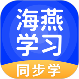 海燕学习app