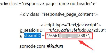 steam17位id在哪里看