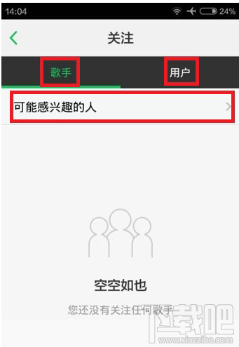 手机qq音乐怎么关注qq好友