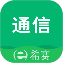 通信工程师考试手机版