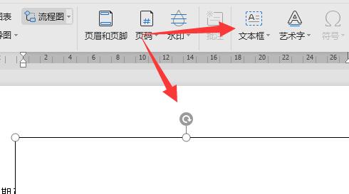 wps文本框设置透明教程