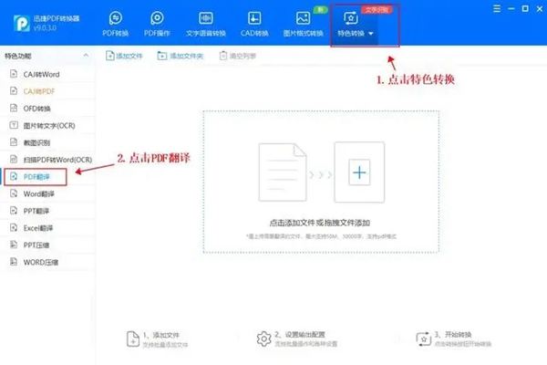 pdfedit编辑器怎么中文转换英文