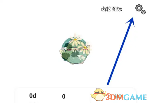 《青子记账》注销账户方法