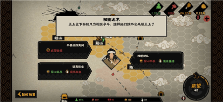 无悔华夏用间