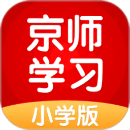 京师学习官方版