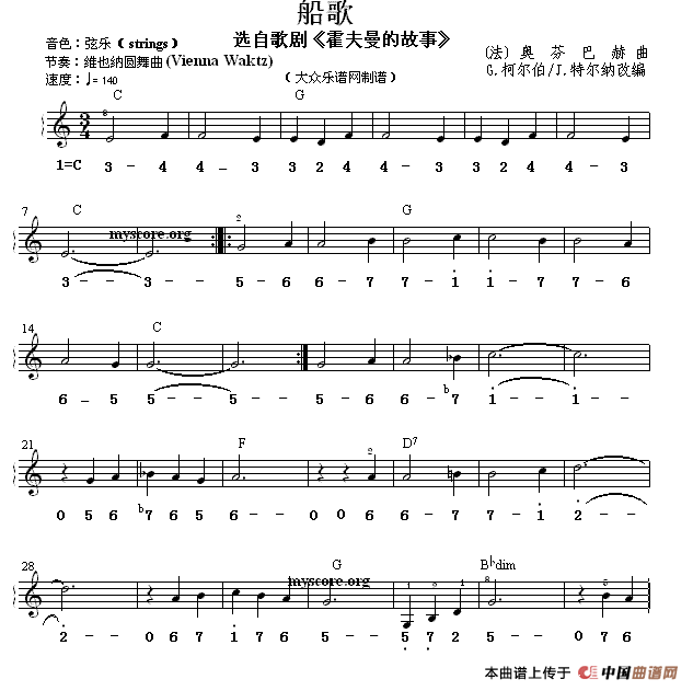 《船歌 》 电子琴曲谱，电子琴入门自学曲谱图