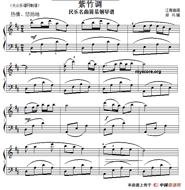 《民乐名曲：紫竹调》钢琴曲谱图分享