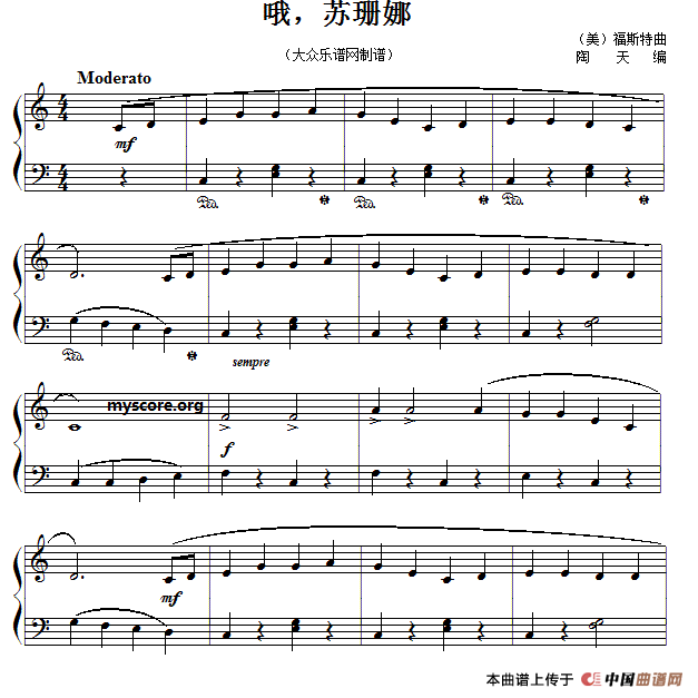 《哦，苏珊娜》钢琴曲谱图分享