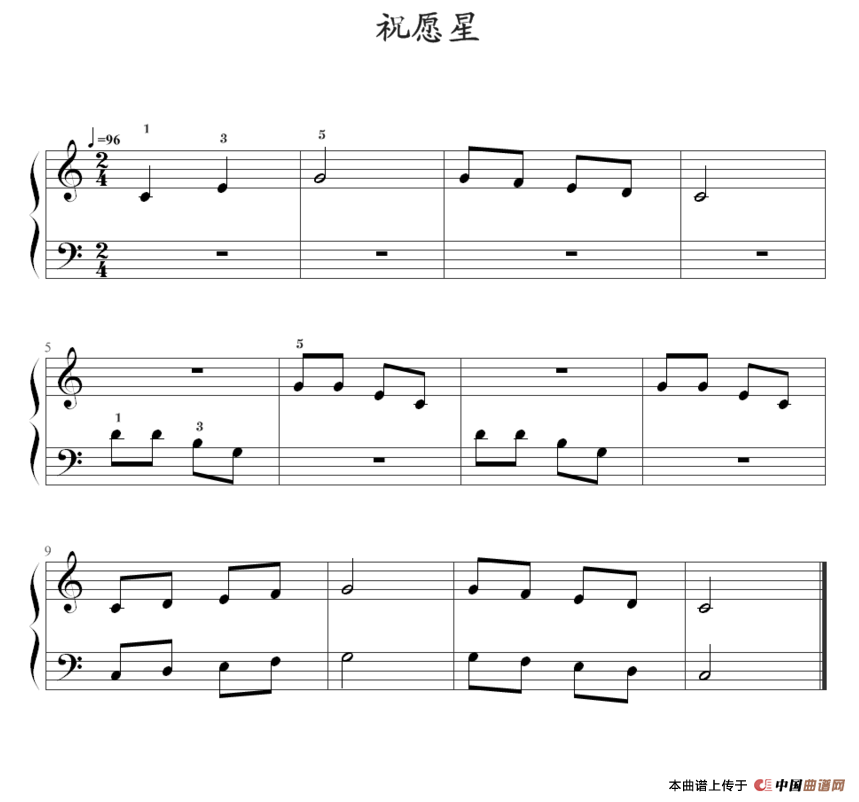 《祝愿星》钢琴曲谱图分享