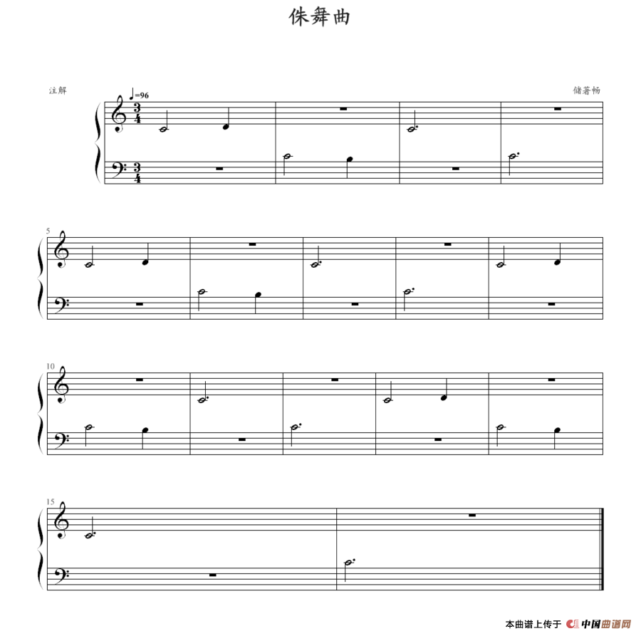 《侏舞曲》钢琴曲谱图分享