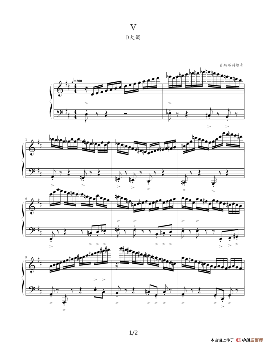 《肖斯塔科维奇—前奏曲：D大调》钢琴曲谱图分享