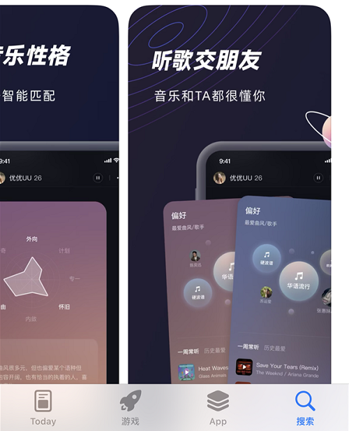 网易云音乐推出高颜值高学历mus音乐社交APP详情