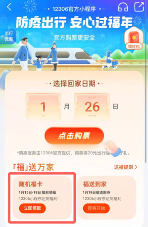 2022《支付宝》随机福卡获得方法