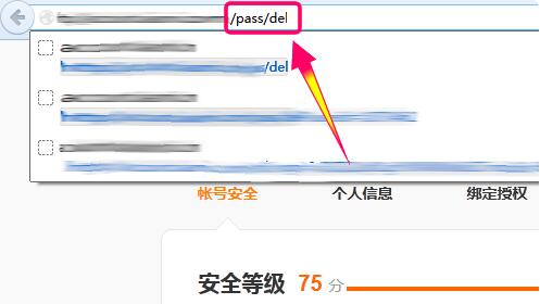 小米账号注销教程