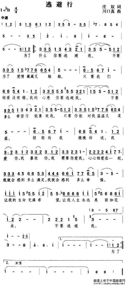 逃避行（逃避行4月15日曲谱分享）