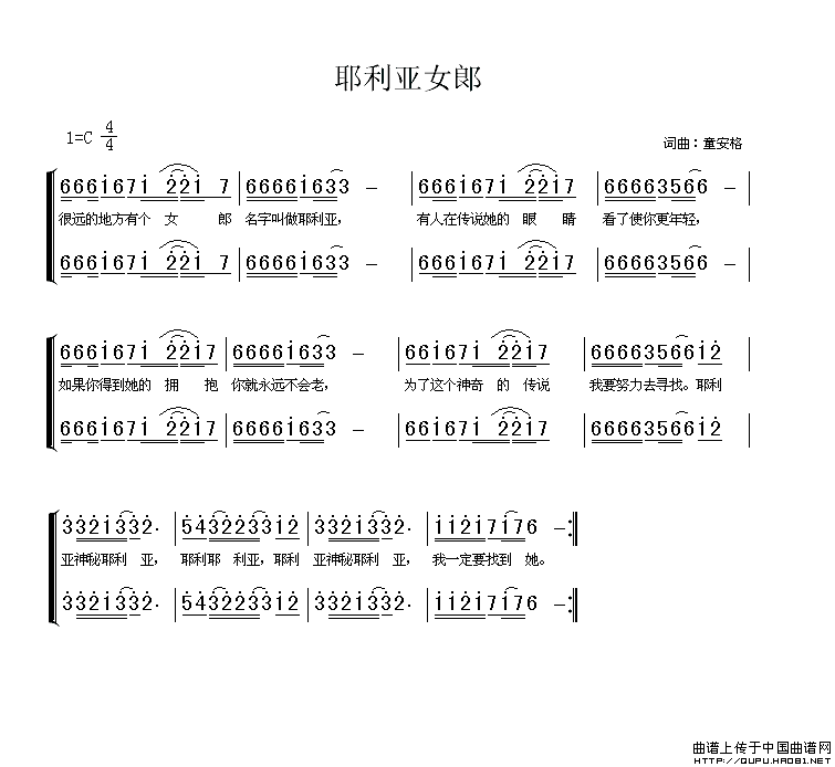 耶利亚女郎（耶利亚女郎4月16日曲谱分享）