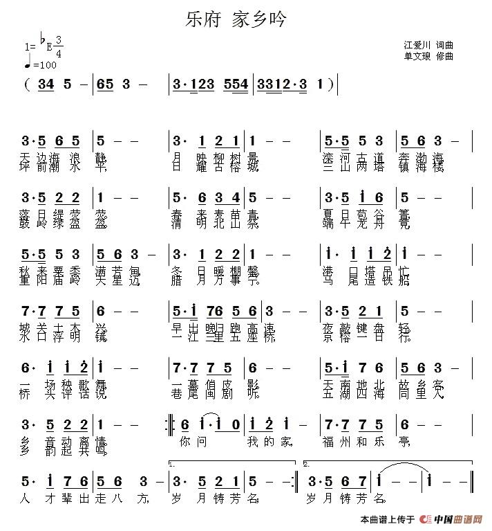 乐府·家乡吟（乐府·家乡吟4月17日曲谱分享）