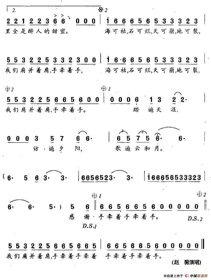 自从有了你（自从有了你4月19日曲谱分享）