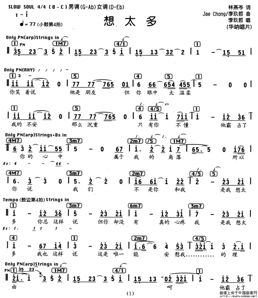 想太多（想太多4月20日曲谱分享）