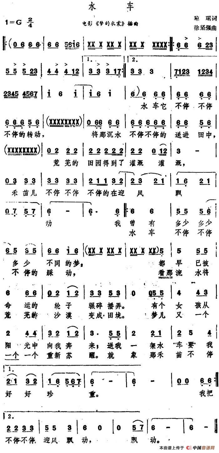 水车（水车4月21日曲谱分享）