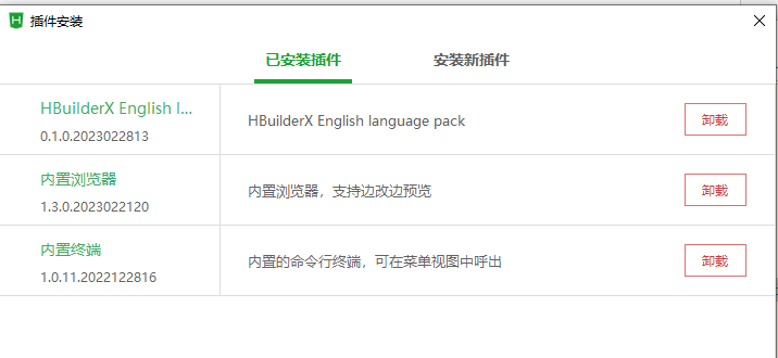 hbuilder启动速度过慢