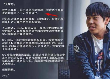 DOTA2ana去向