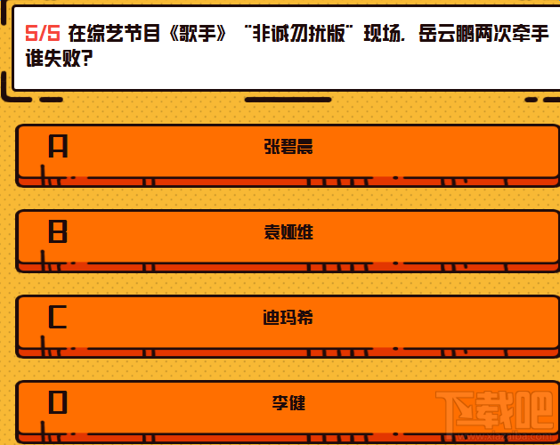 微博热搜期末考试题答案是什么