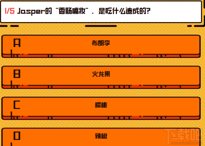 微博热搜期末考试题答案是什么