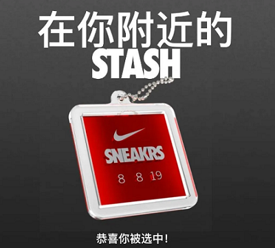 snkrsstash是什么意思详细介绍