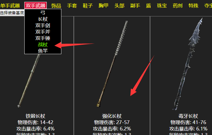 流放之路模拟制作装备网站在哪