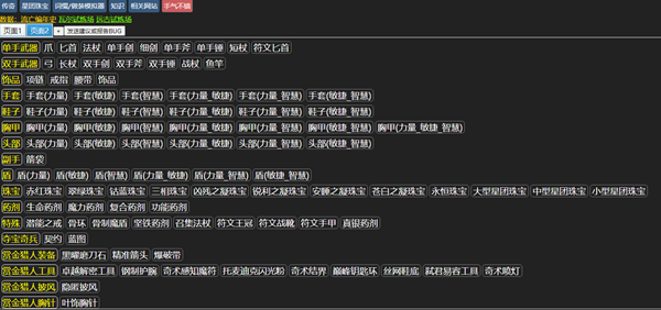 流放之路模拟制作装备网站在哪