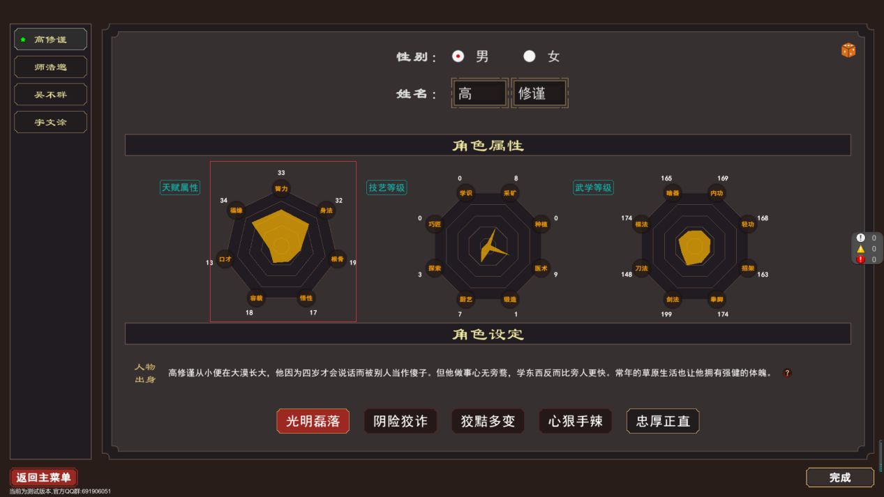 我来自江湖攻略武功