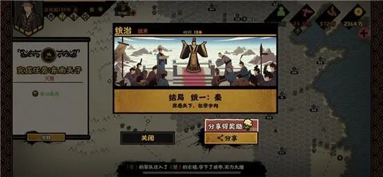 无悔华夏怎么解锁秦楚汉