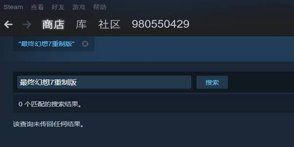 最终幻想7重制版steam价格