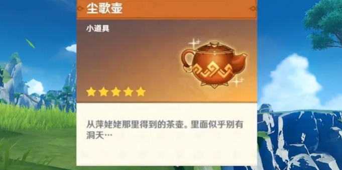 原神红染料怎么获得