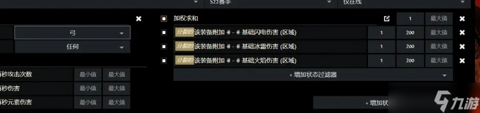 流放之路锐眼闪电箭技能怎么点？流放之路锐眼闪电箭bd分享