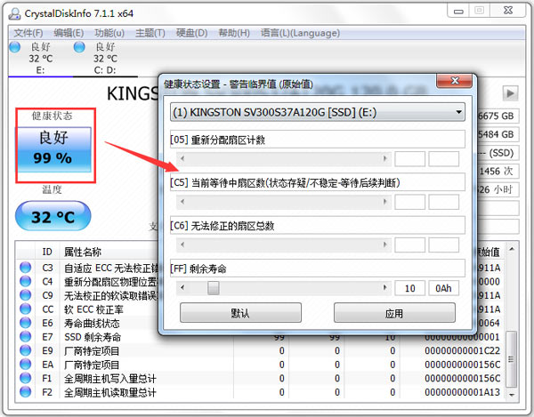 crystaldiskinfo用法