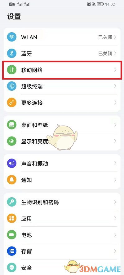 鸿蒙系统高清通话关闭方法