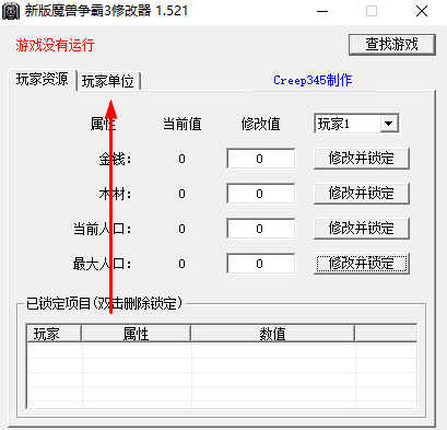 魔兽争霸3修改器怎么自定义物品