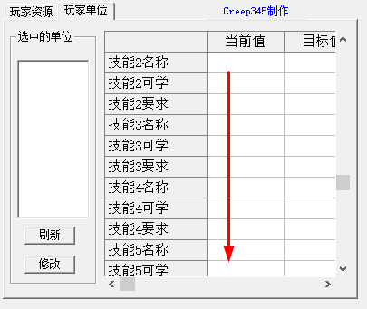 魔兽争霸3修改器怎么自定义物品