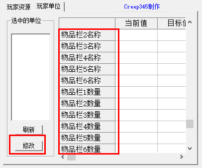 魔兽争霸3修改器怎么自定义物品