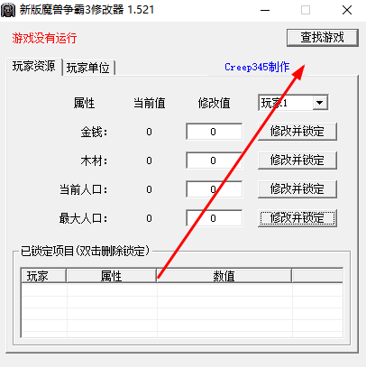 魔兽争霸3修改器怎么自定义物品