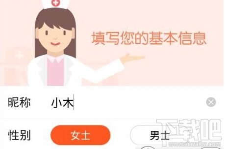 平安好医生app怎么注册