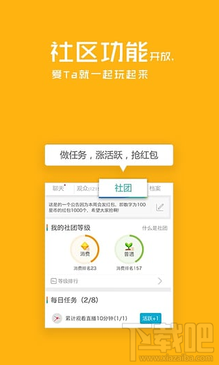 来疯直播app是什么