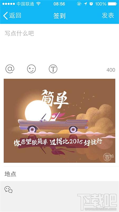 QQ空间新年关键词如何获取