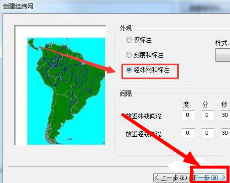 arcgis经纬网设置步骤