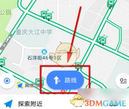 《高德地图》添加途径地址方法