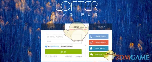 《lofter》修改域名方法