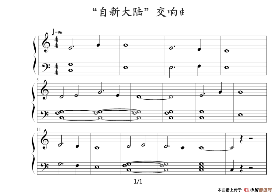 《“自新大陆”交响曲》钢琴曲谱图分享