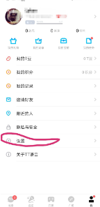 《tt语音》提现方法介绍